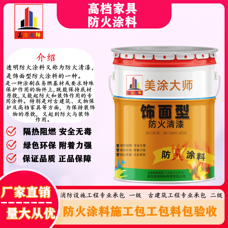 瑞金文登钢结构防火涂料施工包工包料包验收报价［美涂大师防火涂料］