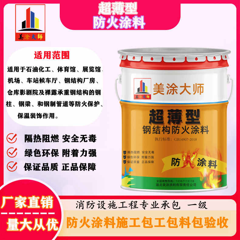 瑞金山西防火防腐工程总承包施工,厦门专业钢结构防火涂料生产厂家-室内钢结构防火涂料多少钱